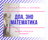 МАТЕМАТИКА/ ДПА 9 КЛАСС