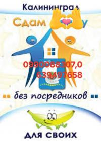 СрорчоТрех комнатная от хозяинаЖильеСвоюсдам в Николаев.квартиру