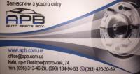 Інтернет-магазин автозапчастей APB