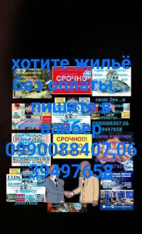 Хочешь долгоСрочно пиши в вайбер 0990088307,0639497658