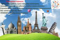Путешествия с турагенством Альтернатива "Tours &amp; Tickets"