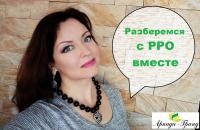 Записывайтесь на он-лайн курс по РРО.