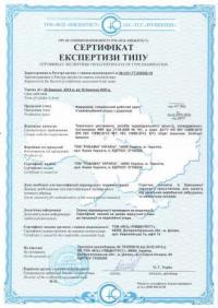 Висновок СЕС, санітарно-епідеміологічна експертиза, сертифікація продукції