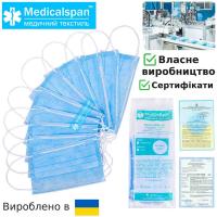 Маска медицинская трехслойная Повседневная Medicalspan