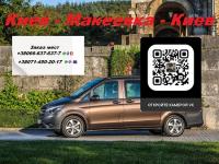 Перевозки ДНР Горловка Киев Торез  попутчики перевозчик