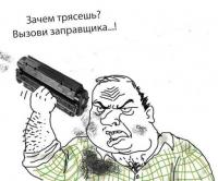 Заправка лазерных картриджей Академгородок, Беличи, Новобеличи