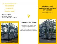 Изготовление металлоконструкций любой сложности. Навесы для авто