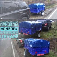 Новый авто прицеп Днепр-170 (1700х1300х400) на прямую с завода