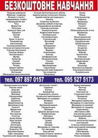 Курси перукар, манікюр, візаж, шугарінг, косметолог, бровіст, грумінг