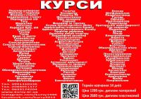 Курси кухар, кондитер, сушист, піццеолі, пекар, бармен, офіціант, кальянщик