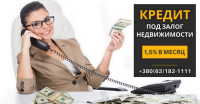 Кредит наличными под залог квартиры срочно Киев.