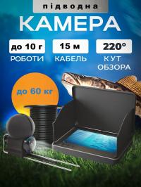 Подводная камера для зимней рыбалки рыболокатор для глубины до 15 м видеосистема