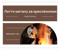 Ливарне виготовлення чавунних дощеприймачів