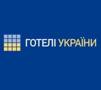 Goteli &ndash; Готелі України