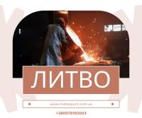 Лиття чорного металу: сталь та чавун &ndash; якісно та точно