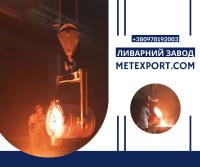 Лиття деталей виконане за передовими технологіями