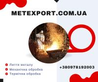 Ваш надійний партнер у ливарному виробництві