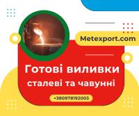 Лиття в холодно-твердіючі суміші та за газифікованими моделями