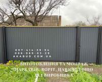 Изготовление и монтаж заборов, ворот, навесов от производителя