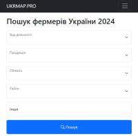 Довідник фермерiв України 2024