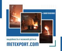 Надійні литі деталі під запит