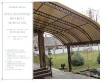 Металоконструкції під ключ у Кривому Розі