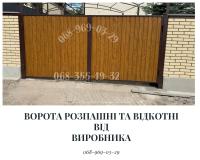 Паркани під ключ: ворота, козирки, сходи, МАФи, ЗБВ - монтаж по Україні