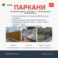 Откатные ворота. МАФы. Козырьки. Ворота. Заборы. Навесы.