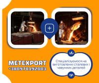 Литі деталі на замовлення, від заводу виробника