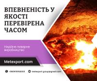 Надійне ливарне виробництво, висока якість кожної деталі