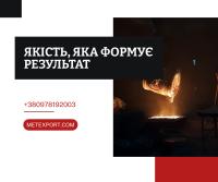 Стандартні та індивідуальні чавунні заготовки