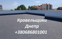 Кровельные paботы Днепр любой сложности