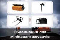 VRM Техніка - мініекскаватори та мінінавантажувачі