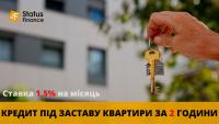 Кредит готівкою в Києві під заставу нерухомості.