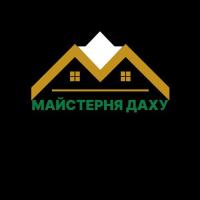 Всі види покрівельних робіт. Дніпро