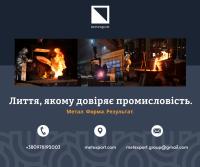 Промислове лиття чорних металів: відливаємо сталь і чавун за вашими кресленнями