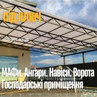 Металлоконструкции на заказ— заборы, ворота, навесы, козырьк