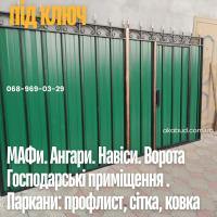 Навес для двух автомобилей с хозблоком. Современный навес