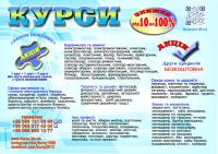 Курси кухаря, електрика, зварника, слюсаря, маляра