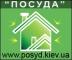 posyd.kiev.ua - вся посуда! Доставка по Украине !